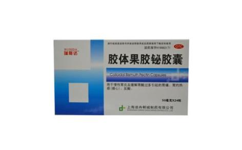 胶体果胶铋胶囊(瑞斯达)主图 胶体果胶铋胶囊(瑞斯达)主图