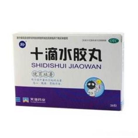 十滴水胶丸(天海药业)包装主图 十滴水胶丸(天海药业)包装主图