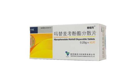 吗替麦考酚酯分散片(麦考芬)主图 吗替麦考酚酯分散片(麦考芬)主图