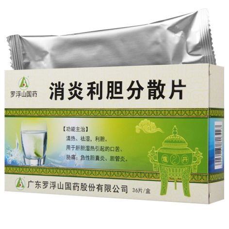 消炎利胆分散片(罗浮山)包装主图 消炎利胆分散片(罗浮山)包装主图
