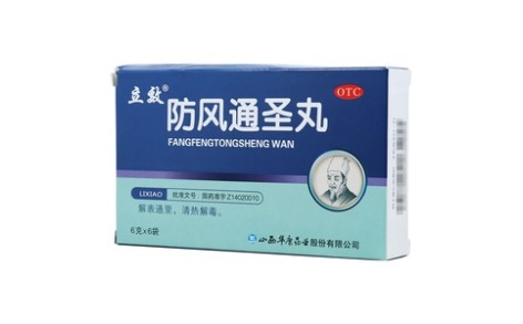 防风通圣丸(立效)主图 防风通圣丸(立效)主图