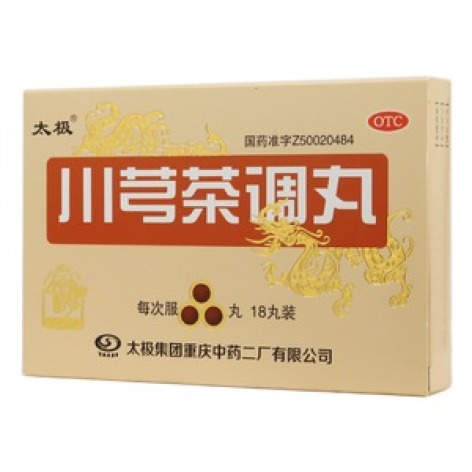 川芎茶调丸(太极)包装主图 川芎茶调丸(太极)包装主图