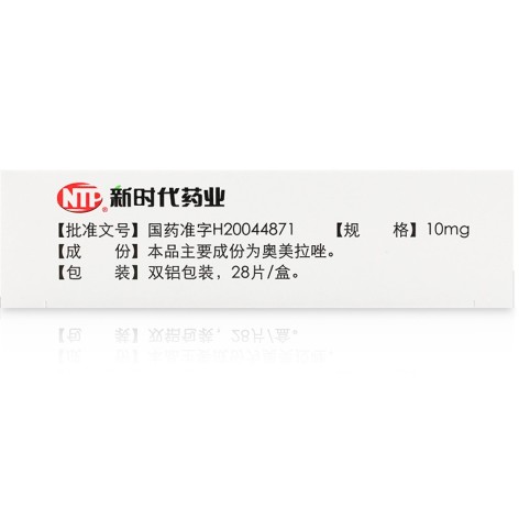 奥美拉唑肠溶片(鲁南)包装侧面图4 奥美拉唑肠溶片(鲁南)包装侧面图4