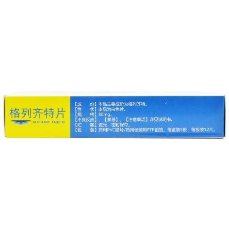格列齐特片(美大康)包装侧面图3 格列齐特片(美大康)包装侧面图3