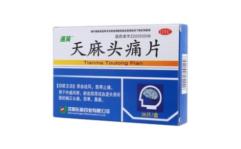 天麻头痛片(速笑)主图 天麻头痛片(速笑)主图