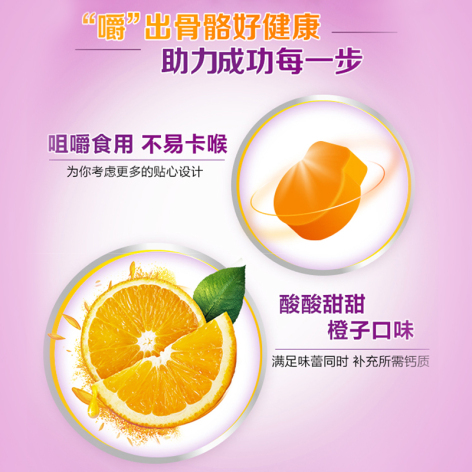 碳酸钙D3咀嚼片(Ⅱ)(钙尔奇D)包装侧面图3