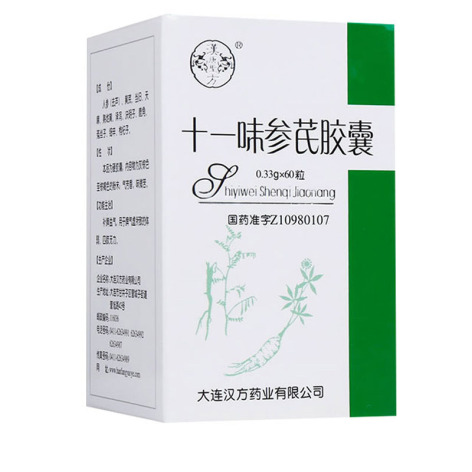 十一味参芪胶囊(漢唐聖方)包装侧面图2
