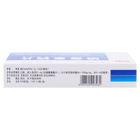 磷霉素钙片(百派)包装侧面图4 磷霉素钙片(百派)包装侧面图4