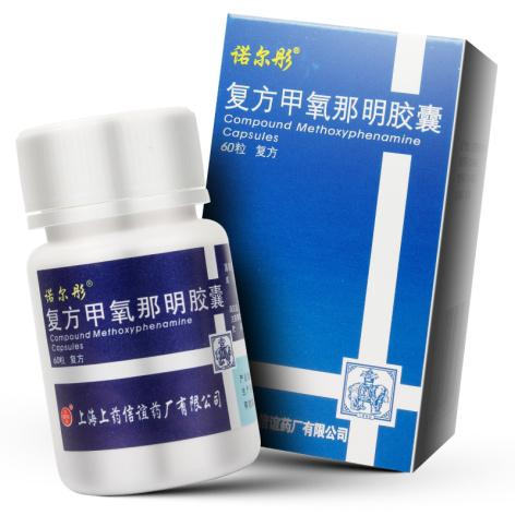 复方甲氧那明胶囊(信谊)包装侧面图2 复方甲氧那明胶囊(信谊)包装侧面图2