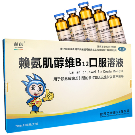 赖氨肌醇维B12口服溶液(林创)包装侧面图2 赖氨肌醇维B12口服溶液(林创)包装侧面图2
