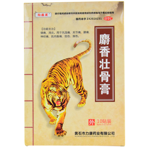 麝香壮骨膏(力康)包装主图 麝香壮骨膏(力康)包装主图
