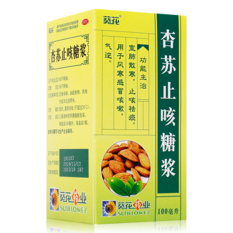 杏苏止咳糖浆(葵花)包装侧面图2