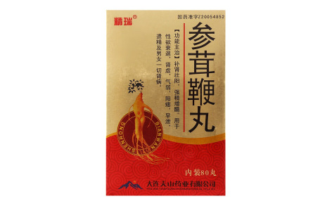 参茸鞭丸(精瑞)主图 参茸鞭丸(精瑞)主图
