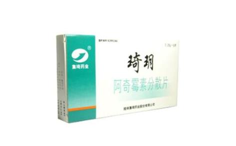 阿奇霉素分散片(琦玥)主图 阿奇霉素分散片(琦玥)主图