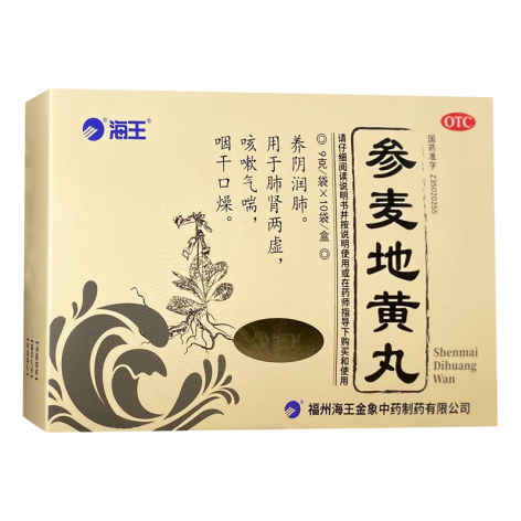 参麦地黄丸(海王金象)包装主图 参麦地黄丸(海王金象)包装主图