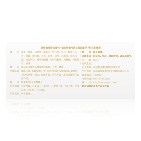 龙牡壮骨颗粒(龙牡)包装侧面图3