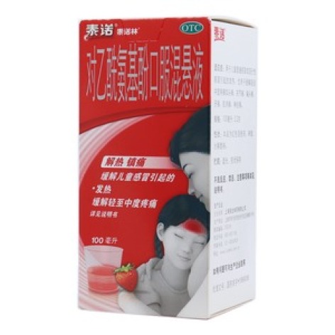 对乙酰氨基酚口服混悬液(泰诺林)包装主图 对乙酰氨基酚口服混悬液(泰诺林)包装主图