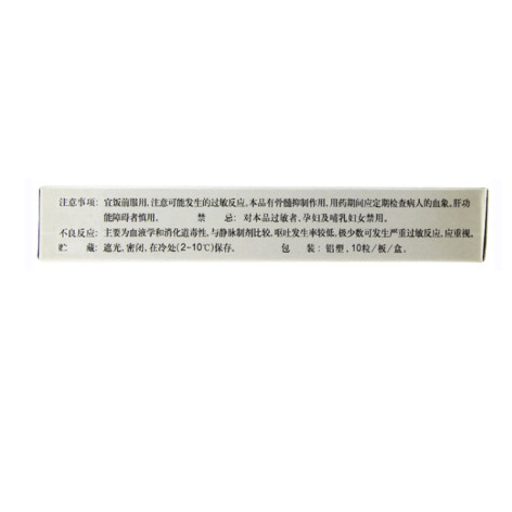 依托泊苷软胶囊(威克)包装侧面图2 依托泊苷软胶囊(威克)包装侧面图2