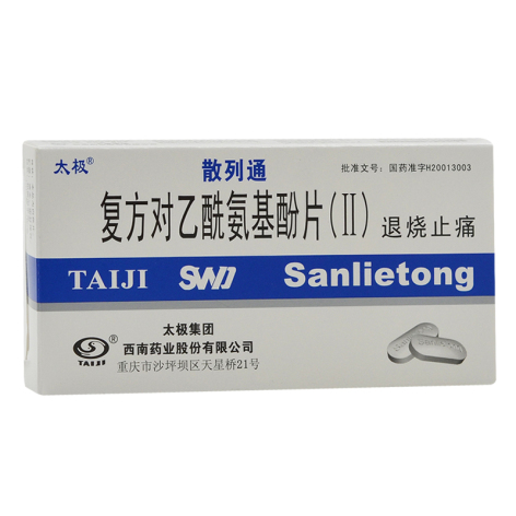复方对乙酰氨基酚片(Ⅱ)(散列通)包装主图 复方对乙酰氨基酚片(Ⅱ)(散列通)包装主图