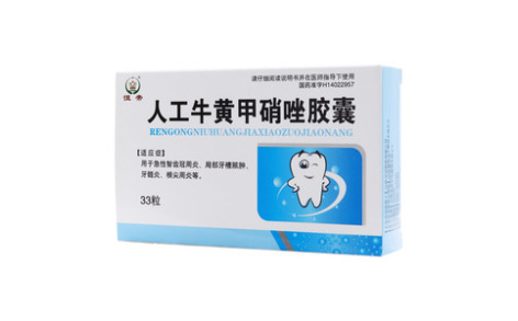 人工牛黄甲硝唑胶囊()主图
