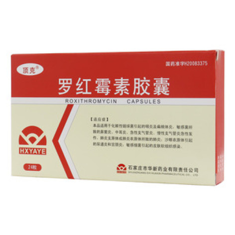 罗红霉素胶囊(顶克)包装主图