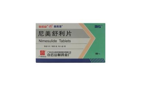 尼美舒利片(欣克洛)主图