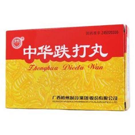 中华跌打丸(中華)包装主图 中华跌打丸(中華)包装主图