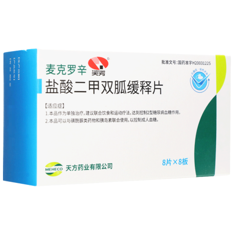 盐酸二甲双胍缓释片(麦克罗辛)包装主图 盐酸二甲双胍缓释片(麦克罗辛)包装主图
