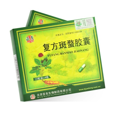 复方斑蝥胶囊(瑞晴)包装侧面图2