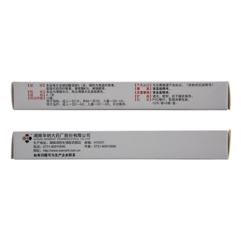琥珀酸亚铁片(力斐隆)包装侧面图3 琥珀酸亚铁片(力斐隆)包装侧面图3