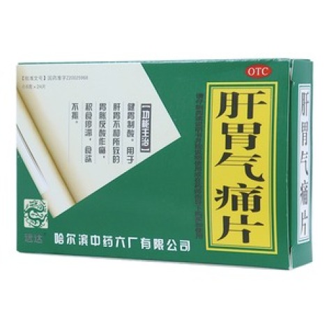 肝胃气痛片(远达)包装主图 肝胃气痛片(远达)包装主图