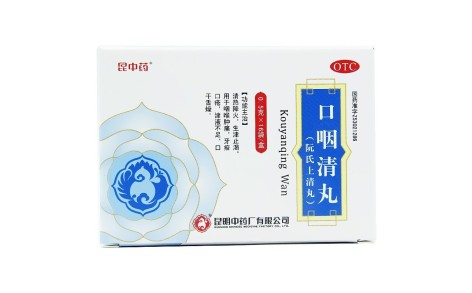 口咽清丸(昆中药)主图 口咽清丸(昆中药)主图