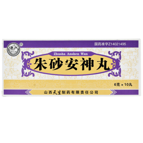 朱砂安神丸(紫金山泉)包装主图 朱砂安神丸(紫金山泉)包装主图