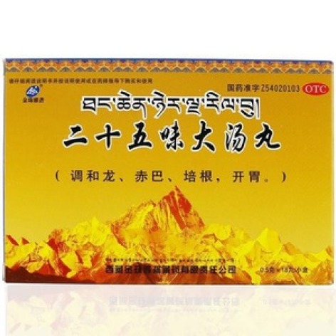 二十五味大汤丸(金珠雅砻)包装主图 二十五味大汤丸(金珠雅砻)包装主图