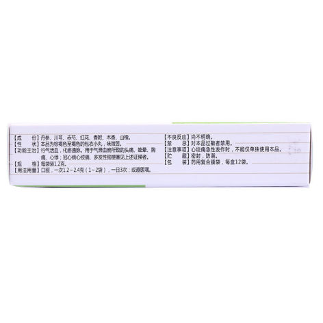 乐脉丸(康美药业)包装侧面图2 乐脉丸(康美药业)包装侧面图2