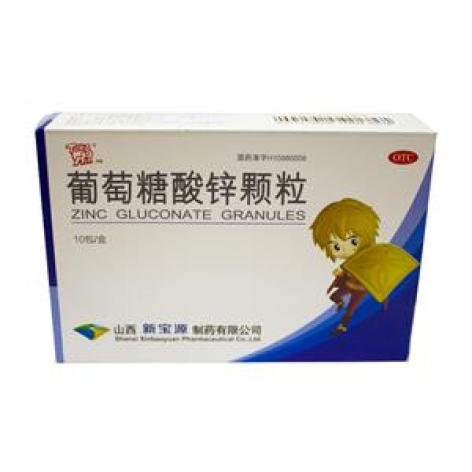葡萄糖酸锌颗粒(新宝源)包装主图 葡萄糖酸锌颗粒(新宝源)包装主图