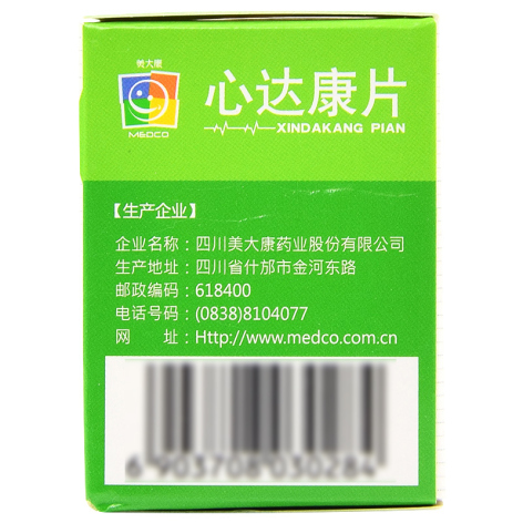 心达康片(美大康)包装侧面图3
