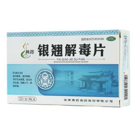 银翘解毒片(腾药)包装主图 银翘解毒片(腾药)包装主图