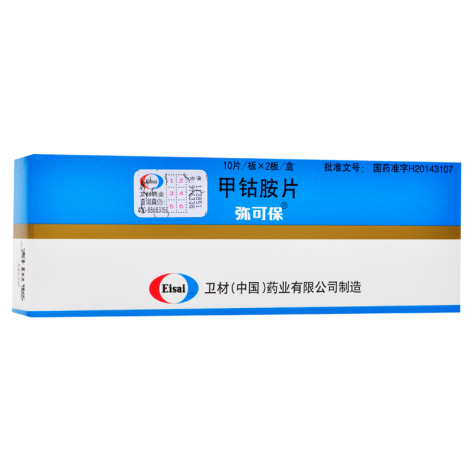 甲钴胺片(弥可保)包装主图 甲钴胺片(弥可保)包装主图