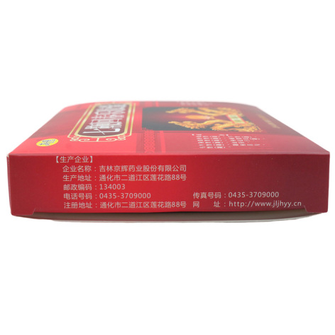 七鞭回春乐胶囊(龙仕康)包装侧面图4 七鞭回春乐胶囊(龙仕康)包装侧面图4
