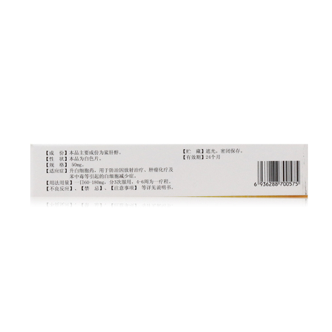 鲨肝醇片(鹏鹞)包装侧面图3 鲨肝醇片(鹏鹞)包装侧面图3