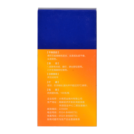 二硫化硒洗剂()包装侧面图3