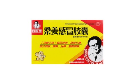 桑姜感冒胶囊(好医生)主图