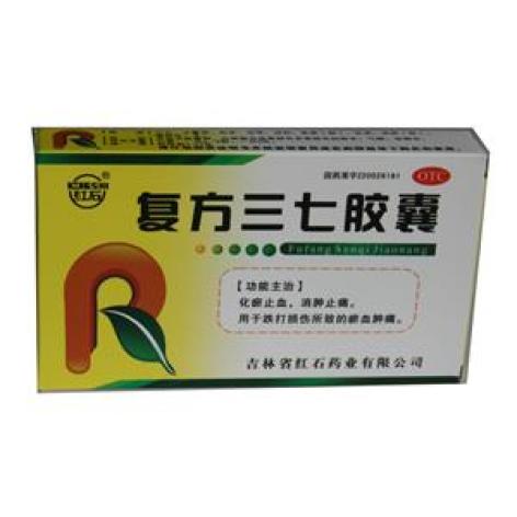 复方三七胶囊(红石)包装主图 复方三七胶囊(红石)包装主图