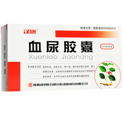 血尿胶囊(汉唐)包装主图 血尿胶囊(汉唐)包装主图