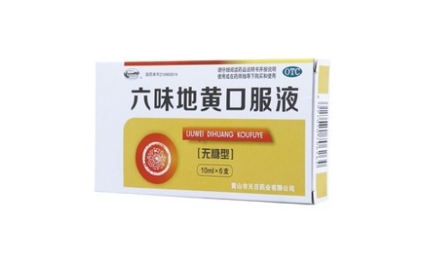 六味地黄口服液(天目)主图 六味地黄口服液(天目)主图