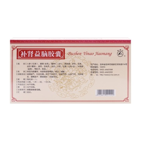 补肾益脑胶囊(龙潭山)包装侧面图3 补肾益脑胶囊(龙潭山)包装侧面图3