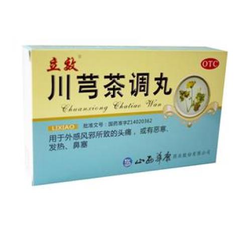 川芎茶调丸(立效)包装主图 川芎茶调丸(立效)包装主图