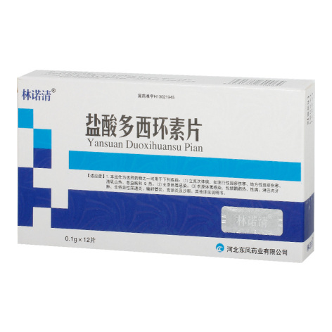 盐酸多西环素片(林诺清)包装主图 盐酸多西环素片(林诺清)包装主图