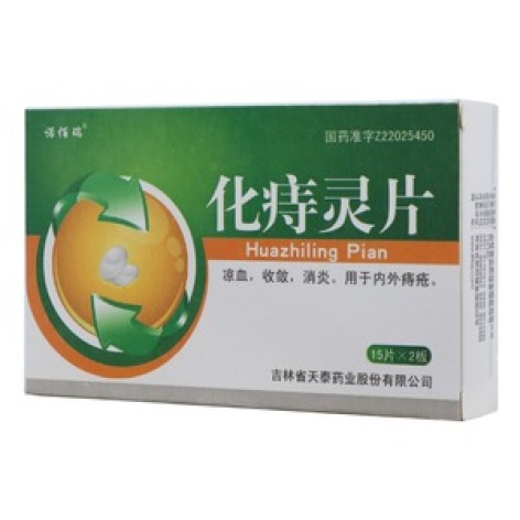 化痔灵片(诺佰瑞)包装主图